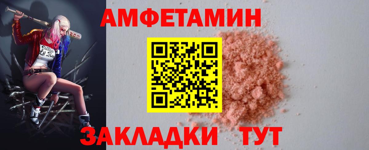 АМФ Premium Александров