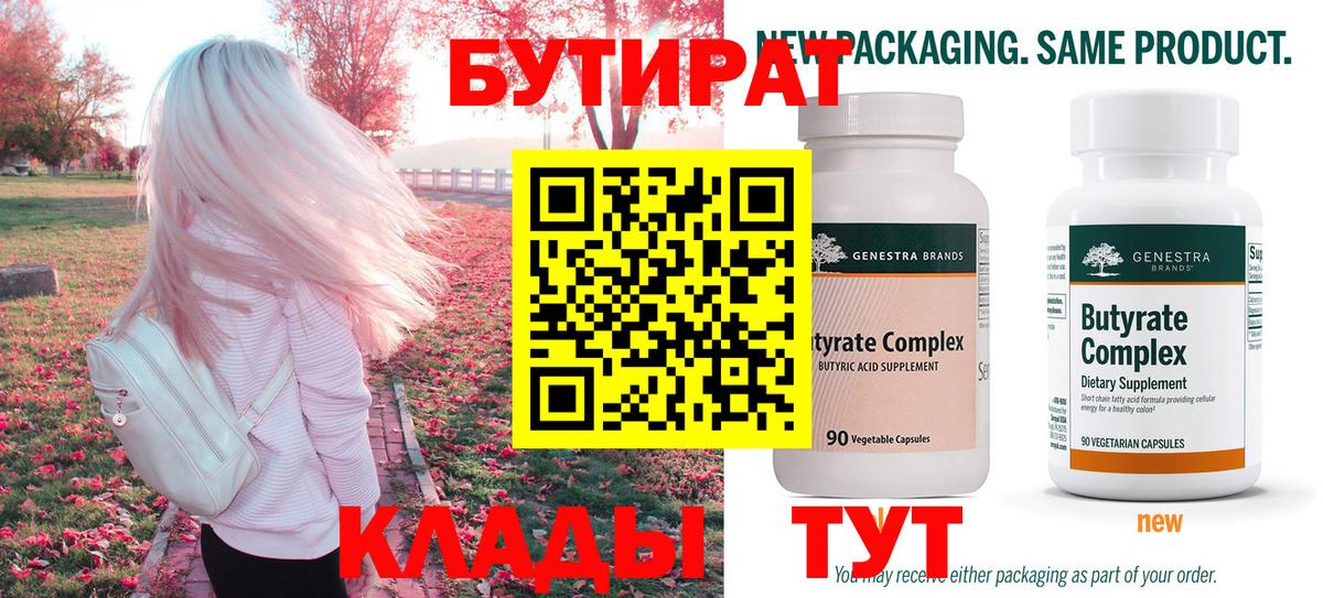 Александров  БУТИРАТ оксана  Вход с VPN 