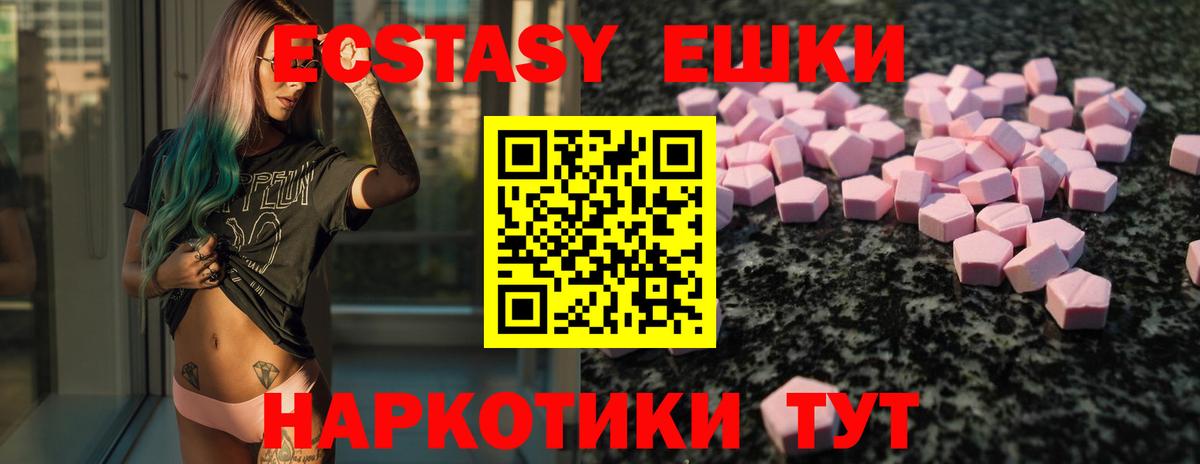Ecstasy 280 MDMA  Вход с VPN  ЭКСТАЗИ таблы  Александров 