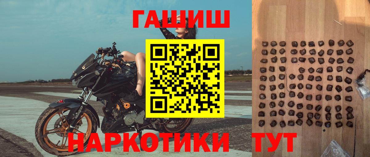 ГАШИШ индика сатива  ГАШИШ hashish  как найти   Вход с VPN  Александров 