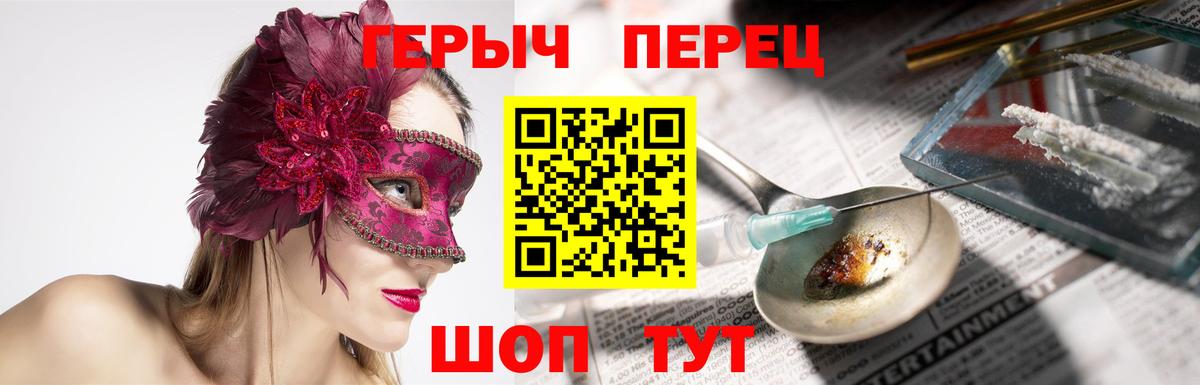 ГЕРОИН  Героин белый  Вход с VPN  Александров 