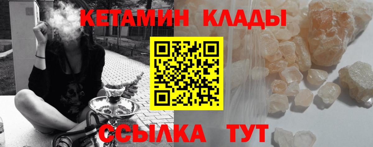 КЕТАМИН VHQ  Кетамин VHQ  Вход с VPN  Александров 