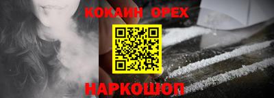 кокаин перу Шебекино