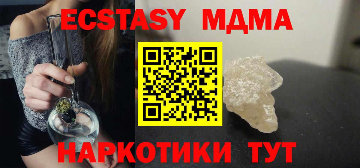 МДМА crystal Александров