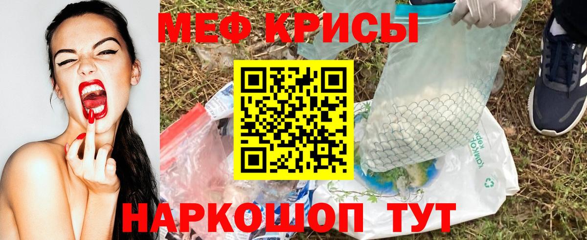 Мефедрон  Мефедрон mephedrone  МЕФ  Вход с VPN  МЕФ мука  Александров 