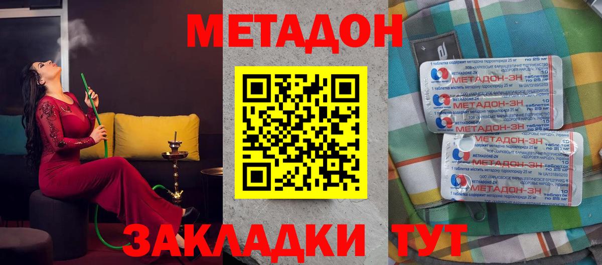 Метадон мёд Александров