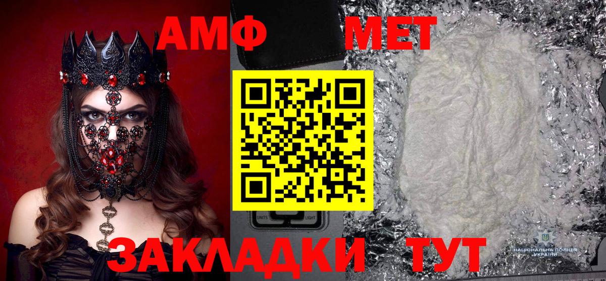 Метамфетамин кристалл  Вход с VPN  Александров 